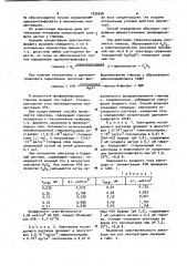 Способ определения концентрации физиологически активных веществ (патент 1035498)