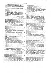 Устройство для вытягивания волокон (патент 1073189)