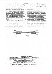 Способ изготовления образца для определения прочности сцепления покрытия с подложкой (патент 1165948)