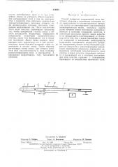 Способ измерения коэрцитивной силы магнитного носителя (патент 419824)