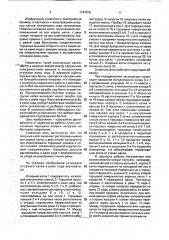 Опорный каток (патент 1747616)