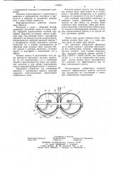 Картофелекопатель (патент 1143331)