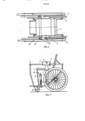 Инвалидная коляска (патент 1680165)