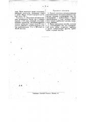 Способ получения метанитроанилина восстановлением динитробензола сернистым натрием (патент 20651)