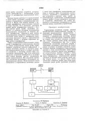 Всесоюзная (патент 376901)