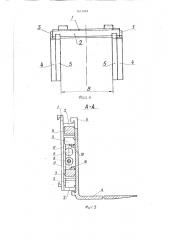 Вилочный захват к погрузчику (патент 1611844)