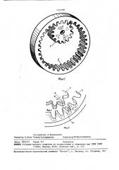 Зубчатая цилиндрическая передача (патент 1523788)