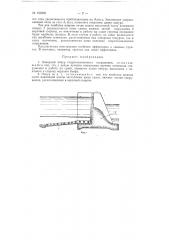 Патент ссср  153239 (патент 153239)