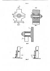 Устройство противоскольжения для колеса транспортного средства (патент 918117)