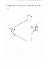 Приспособление для измерения степени освещения при киносъемках (патент 22466)