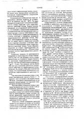 Способ получения диоксида титана (патент 1694480)