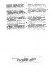 Осветительное устройство спектрофотометра (патент 1046622)