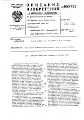 Цифровой измеритель температуры газовых сред (патент 658732)