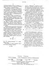 Способ фотографирования и обработки явлений в трековых камерах (патент 377721)