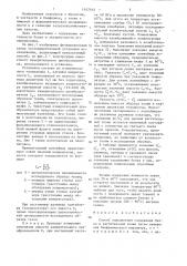 Способ определения содержания белка в растительной ткани (патент 1347015)