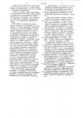 Газомазутная горелка (патент 1224507)
