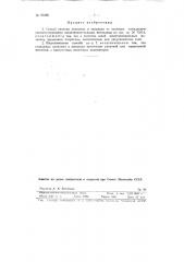 Способ очистки ванилина и ванилаля от изомеров (патент 80466)