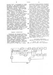 Устройство для контроля блоков с регулируемыми радиоэлементами (патент 773539)