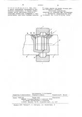 Быстроразъемное соединение судовых валов (патент 865693)
