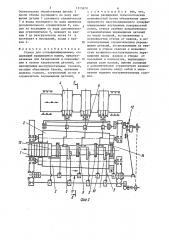 Станок для суперфиниширования (патент 1313670)