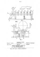 Устройство для транспортировки и передачи деталей (патент 729117)