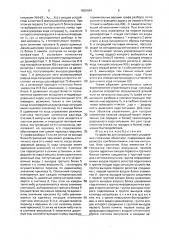 Устройство для ситуационного управления сложными объектами (патент 1659984)
