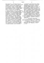 Устройство для вычисления коэф-фициента взаимной корреляцииузкополосных процессов (патент 798887)