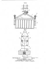 Гидравлический грейфер (патент 897698)
