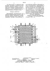 Многокамерный электродиализатор (патент 929146)