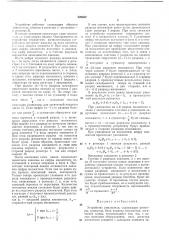 Устройство умнож1ения (патент 220632)