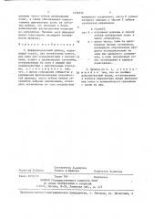 Дифференциальный привод (патент 1439332)