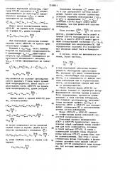 Способ многоволновой сейсморазведки (патент 1518811)
