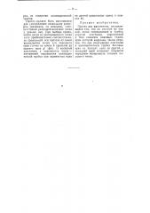 Протез для импотентов (патент 57438)