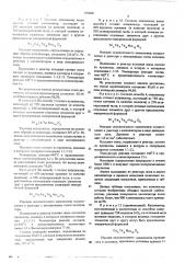 Катализатор для получения акрилонитрила (патент 576900)