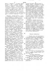 Режущий орган для безопилочного резания древесины (патент 904590)
