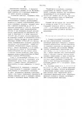 Лазерно-плазменный источник ионов (патент 511752)