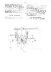Чертежный прибор (патент 700353)
