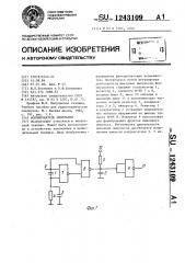 Формирователь импульсов (патент 1243109)
