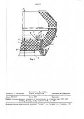 Устройство для ремонта футеровки конвертера (патент 1532591)