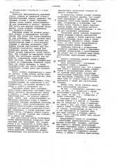 Крепящая плита (патент 1048990)