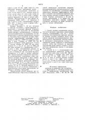 Способ лечения ишемических инсультов (патент 980721)