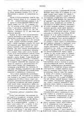 Циркуляционный газовый хроматограф (патент 496491)