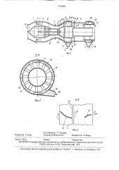Пылеуловитель (патент 1742496)