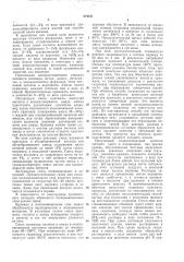 Способ гидролиза крахмала (патент 374371)
