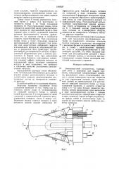 Электродуговой распылитель (патент 1565537)