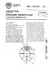 Приводная тележка для перемещений пишущего узла графопостроителя (патент 1615761)