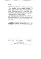 Способ получения альдегидов, кетонов и фенолов (патент 61639)