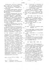 Устройство формирования частотно-модулированных сигналов (патент 1518867)