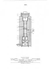 Устройство для индикации изменения давления в гидросистемах кузнечнопрессовых машин (патент 556054)