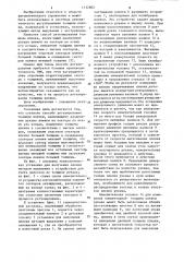 Способ регулирования толщины пленки (патент 1132802)